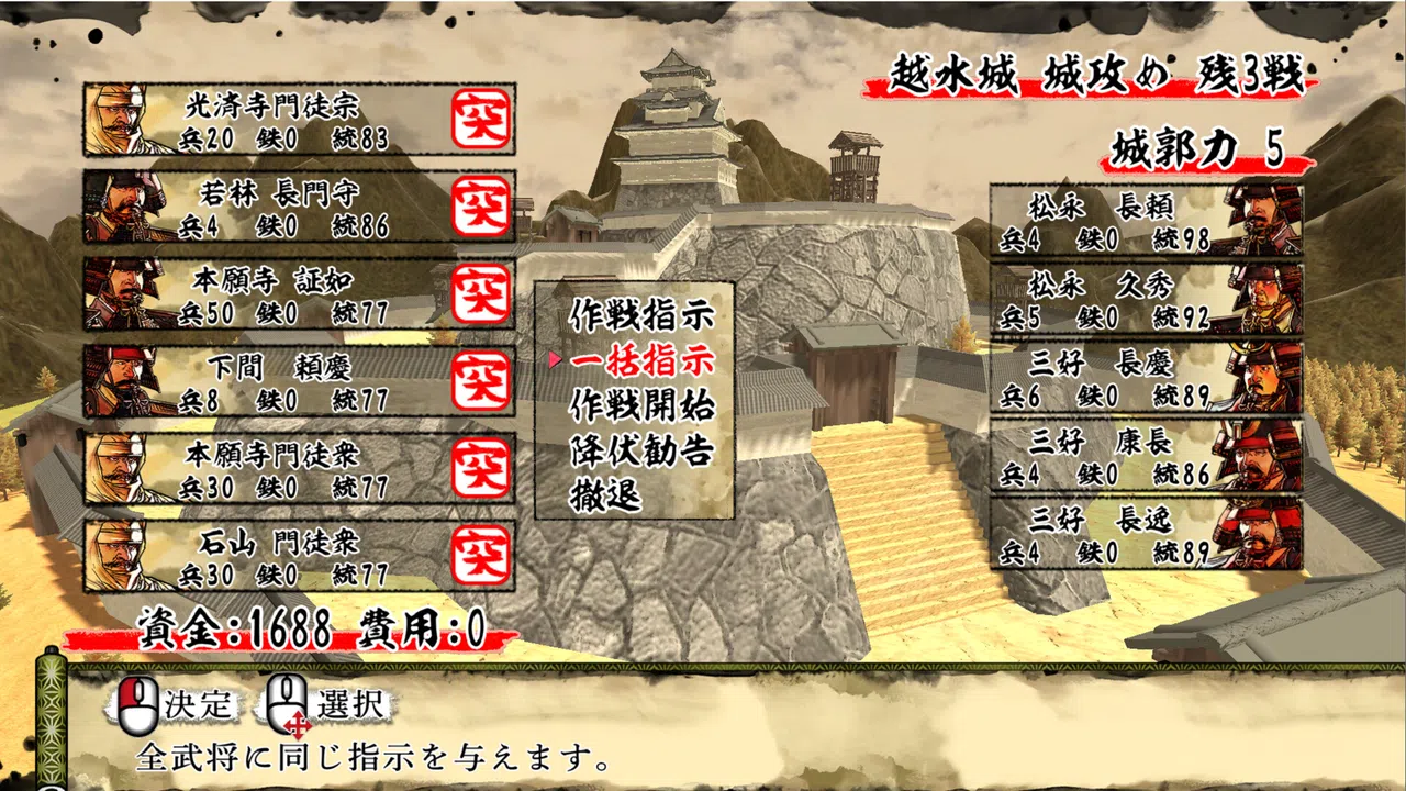 天下統一SSB Screenshot 3