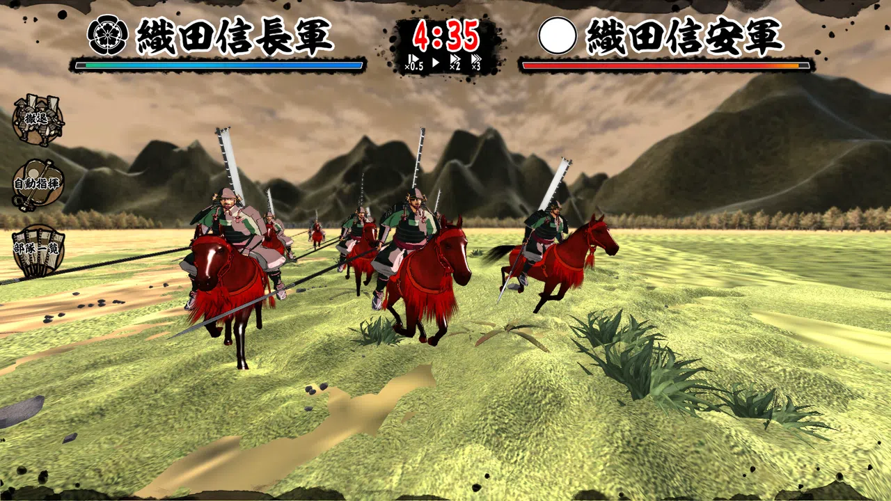 天下統一SSB Screenshot 1