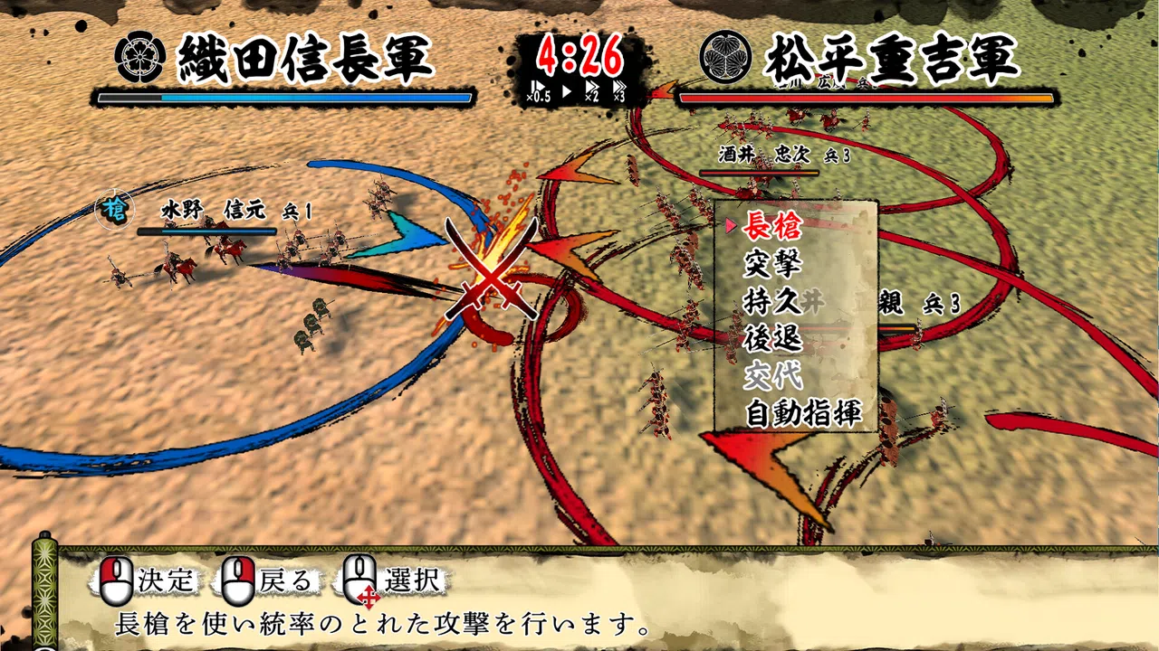 天下統一SSB Screenshot 2