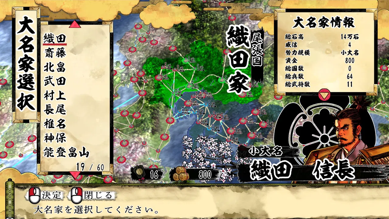 天下統一SSB Screenshot 0