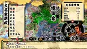 天下統一SSB Screenshot 0