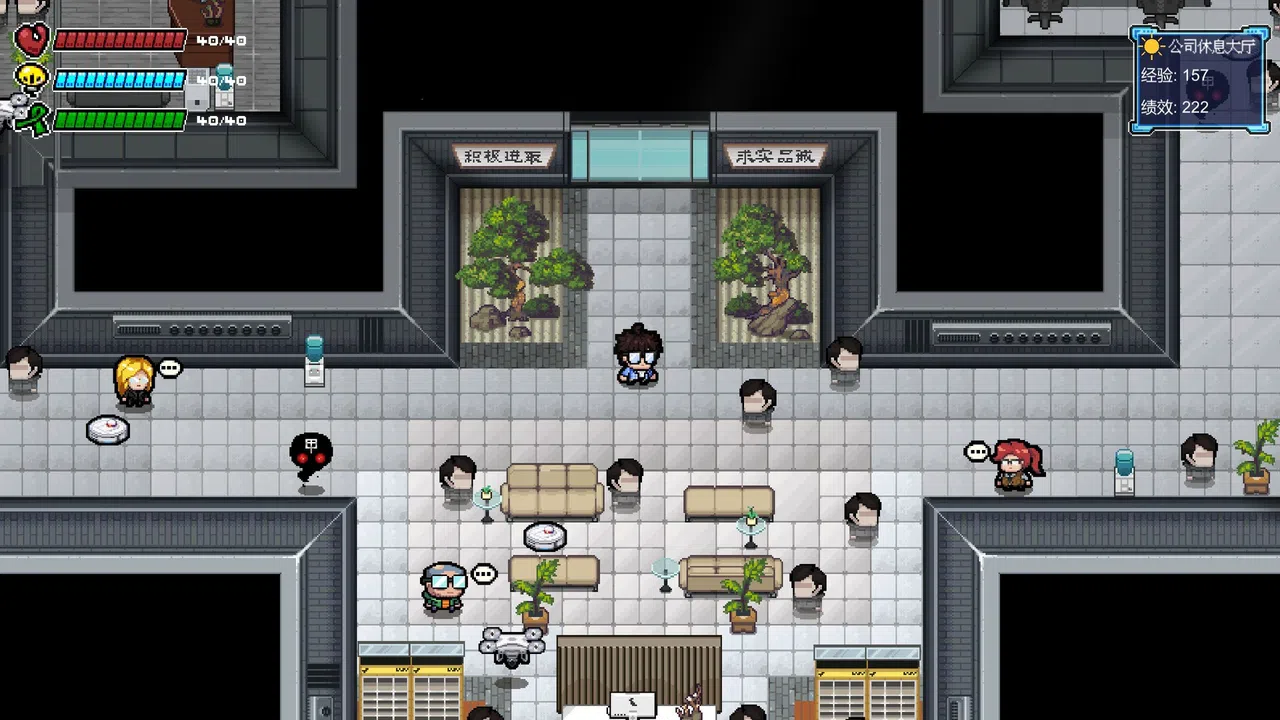 进击的打工人 Attack of the worker Screenshot 1