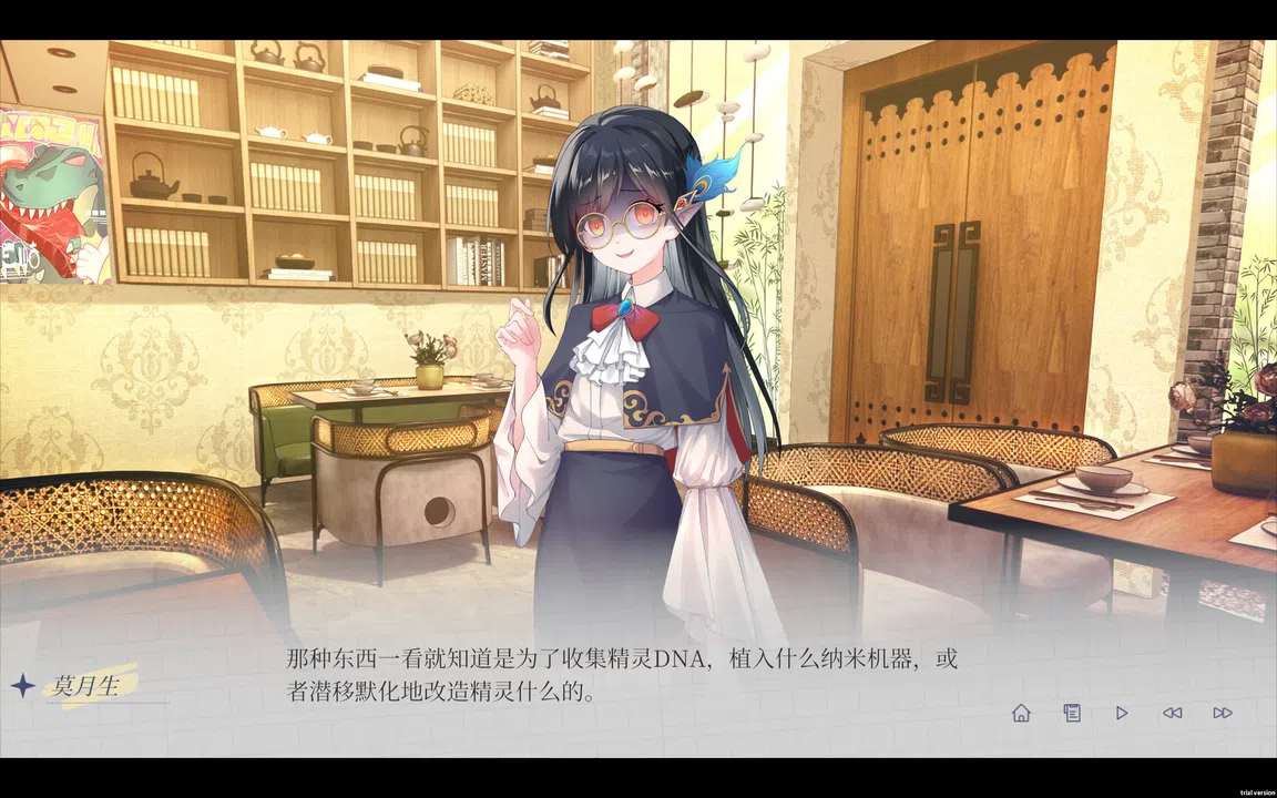 Geckorientalism Screenshot 1