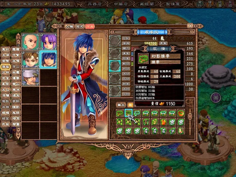 武林立志傳 Screenshot 3