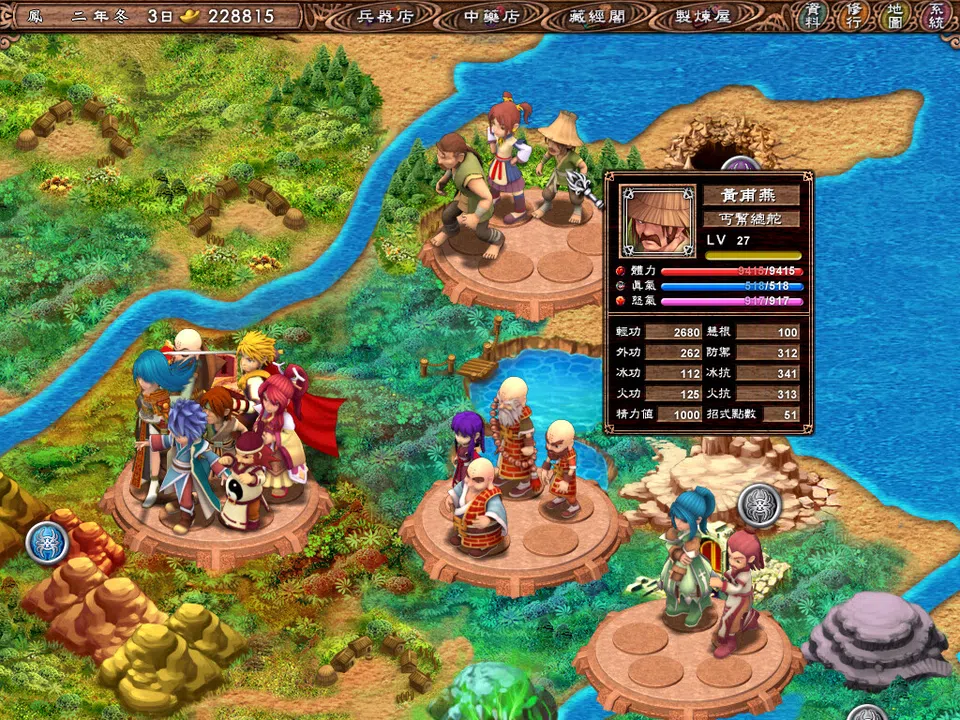 武林立志傳-龍吟劍 Screenshot 2
