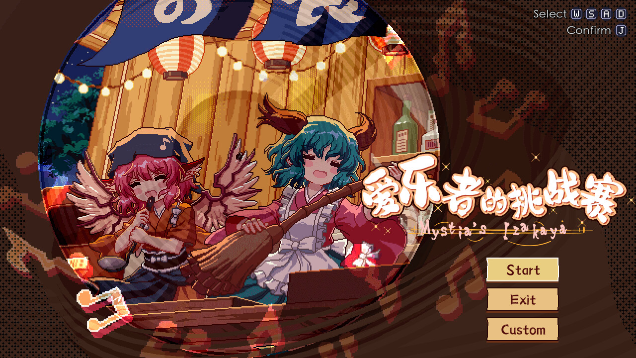 Touhou Mystia's Izakaya DLC2.5 Pack Screenshot 0