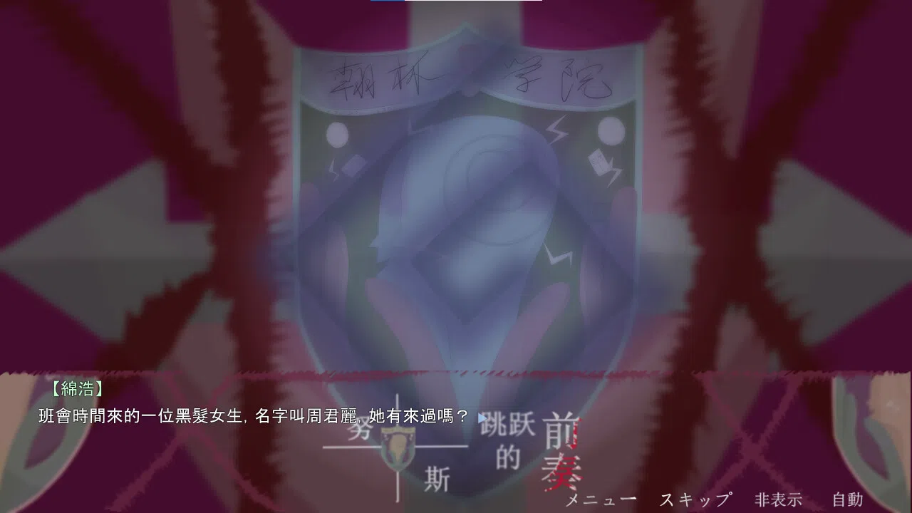 Prelude to Nuss Jump Screenshot 6