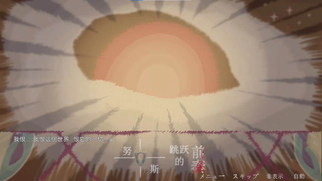 Prelude to Nuss Jump Screenshot 3