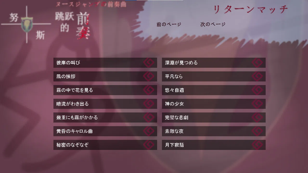 Prelude to Nuss Jump Screenshot 2