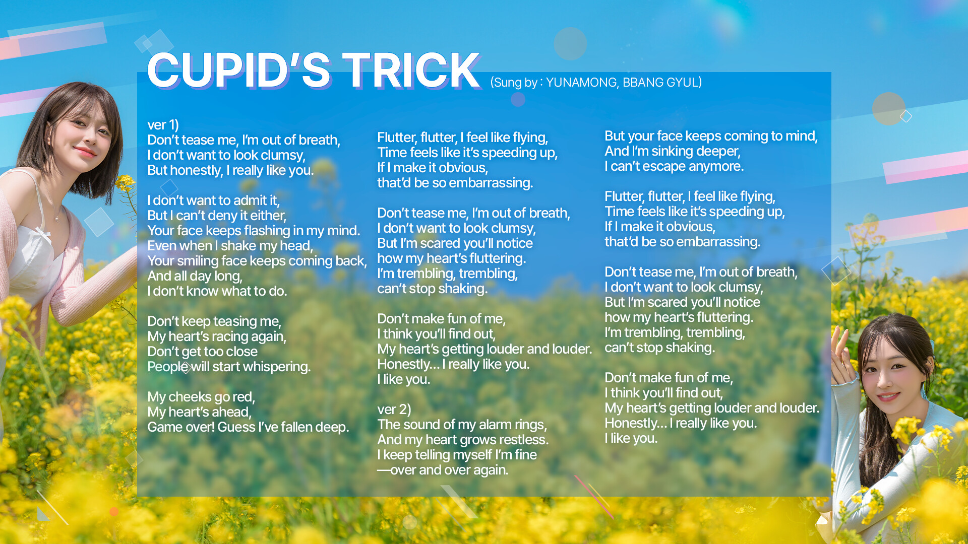 Five Hearts Under One Roof season2 - Soundtrack Screenshot 2