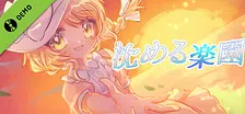 沈める楽園 （体験版）
