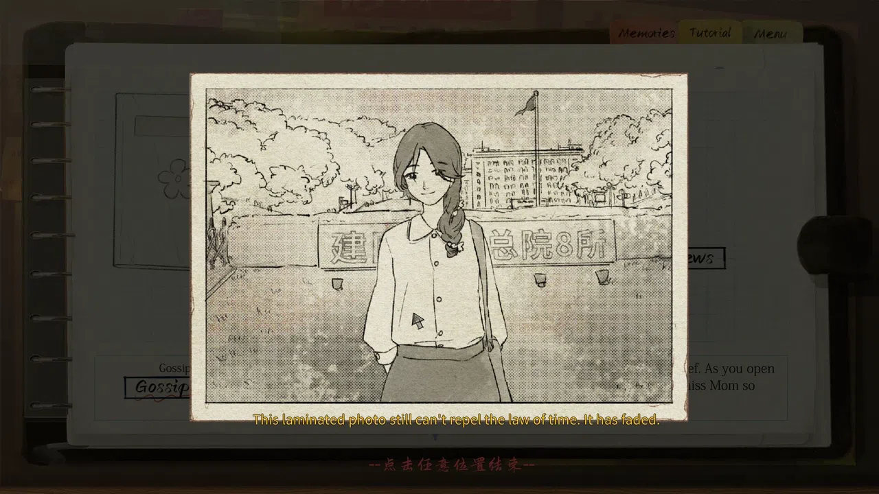 Fragment: A Story in Growing Screenshot 8