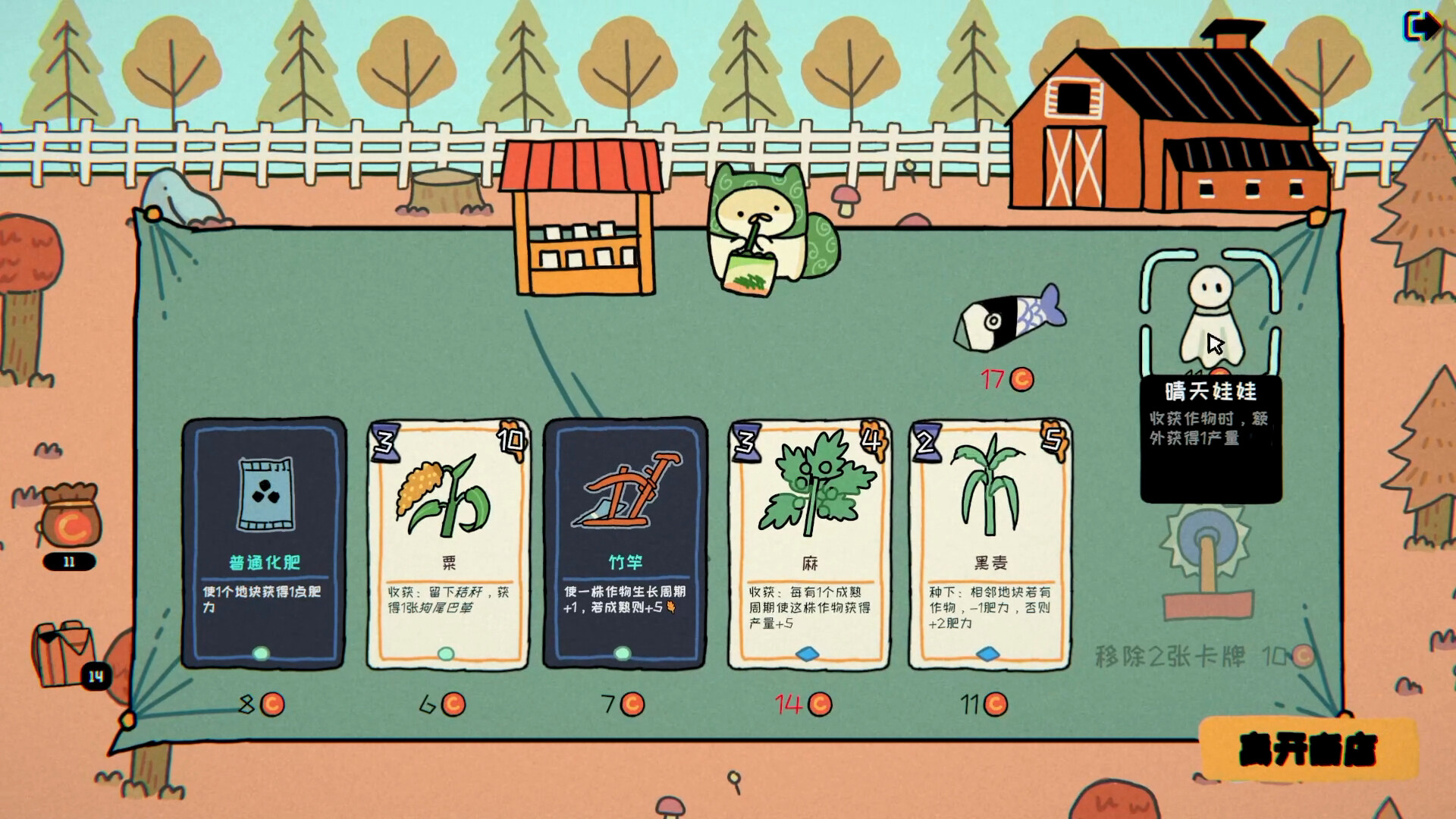 Deck of Harvest Demo Screenshot 4