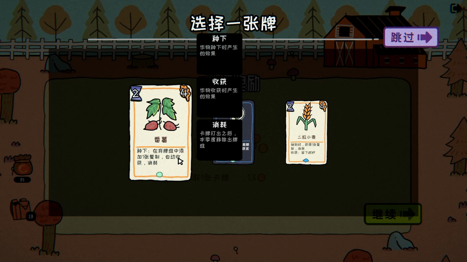 Deck of Harvest Demo Screenshot 3