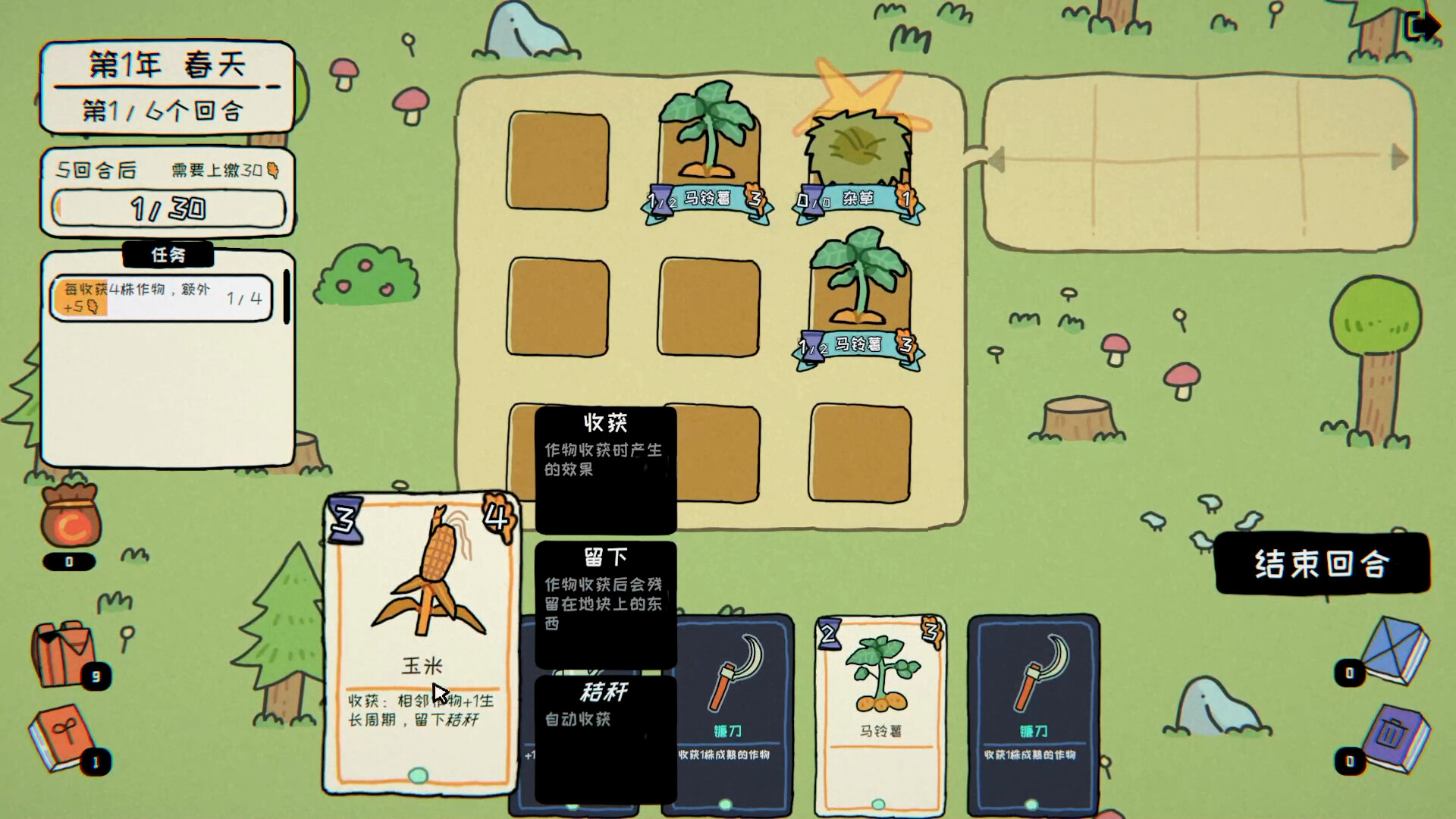 Deck of Harvest Demo Screenshot 0