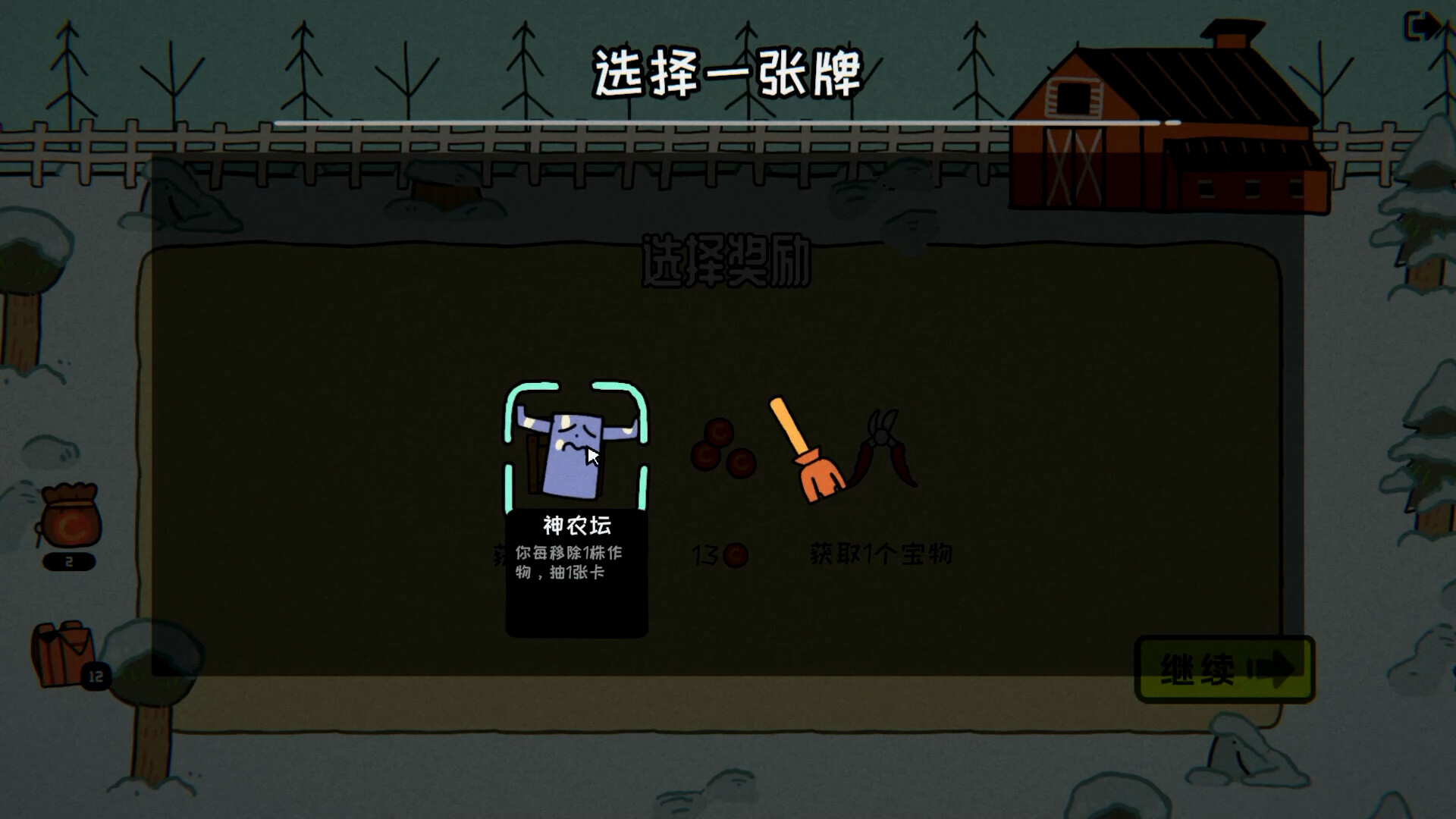 Deck of Harvest Demo Screenshot 6