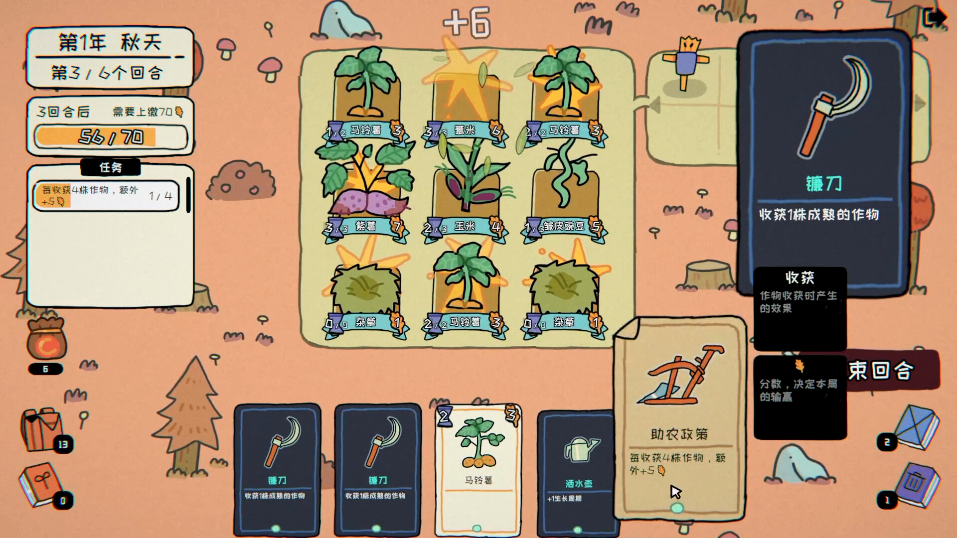 Deck of Harvest Demo Screenshot 2