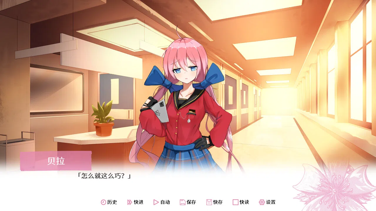 Fareast Four Season Story: Hello World Demo Screenshot 0