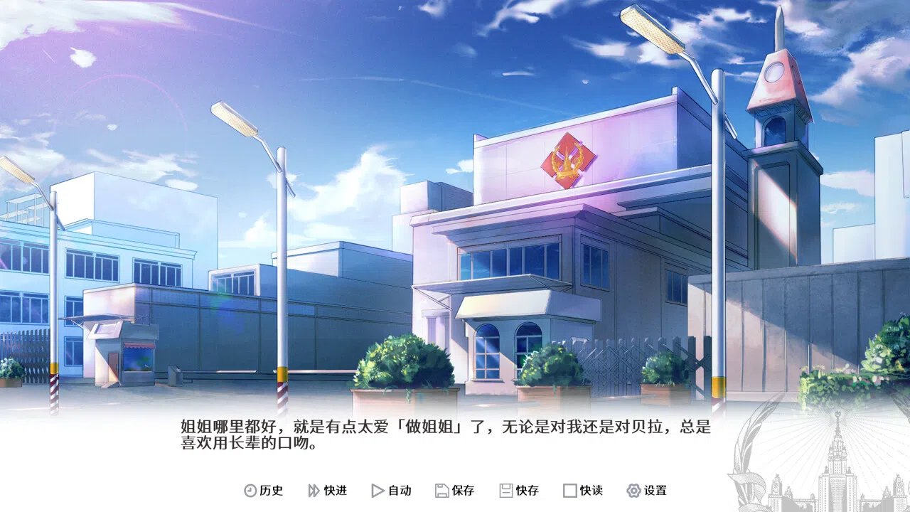 Fareast Four Season Story: Hello World Demo Screenshot 2