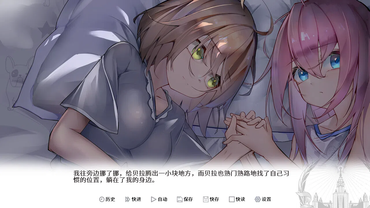 Fareast Four Season Story: Hello World Demo Screenshot 4