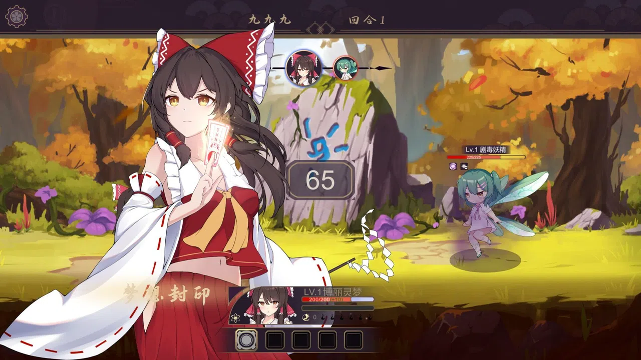 东方封天境 Screenshot 7