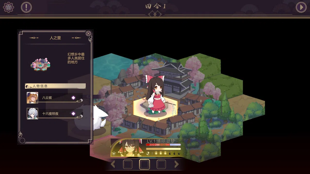东方封天境 Screenshot 1
