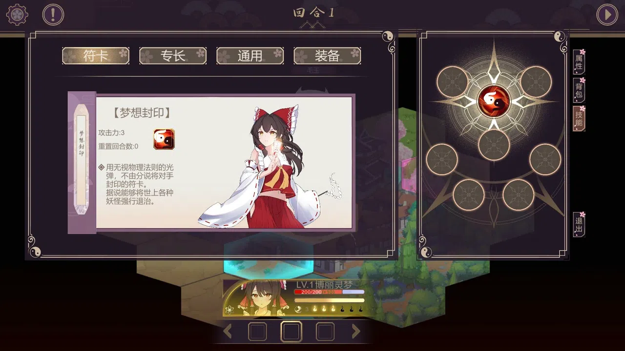 东方封天境 Screenshot 4