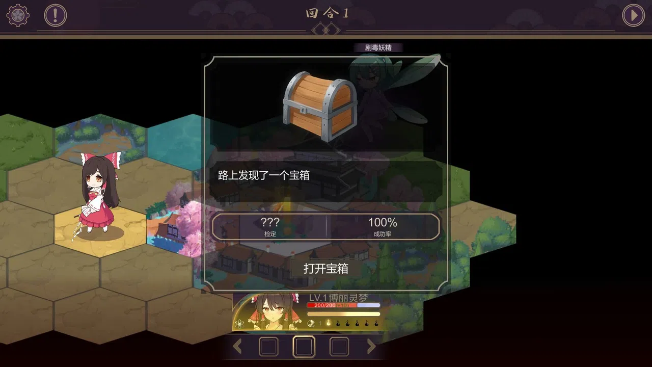 东方封天境 Screenshot 0