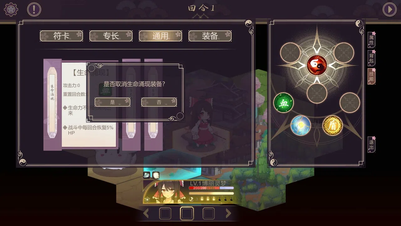 东方封天境 Screenshot 5