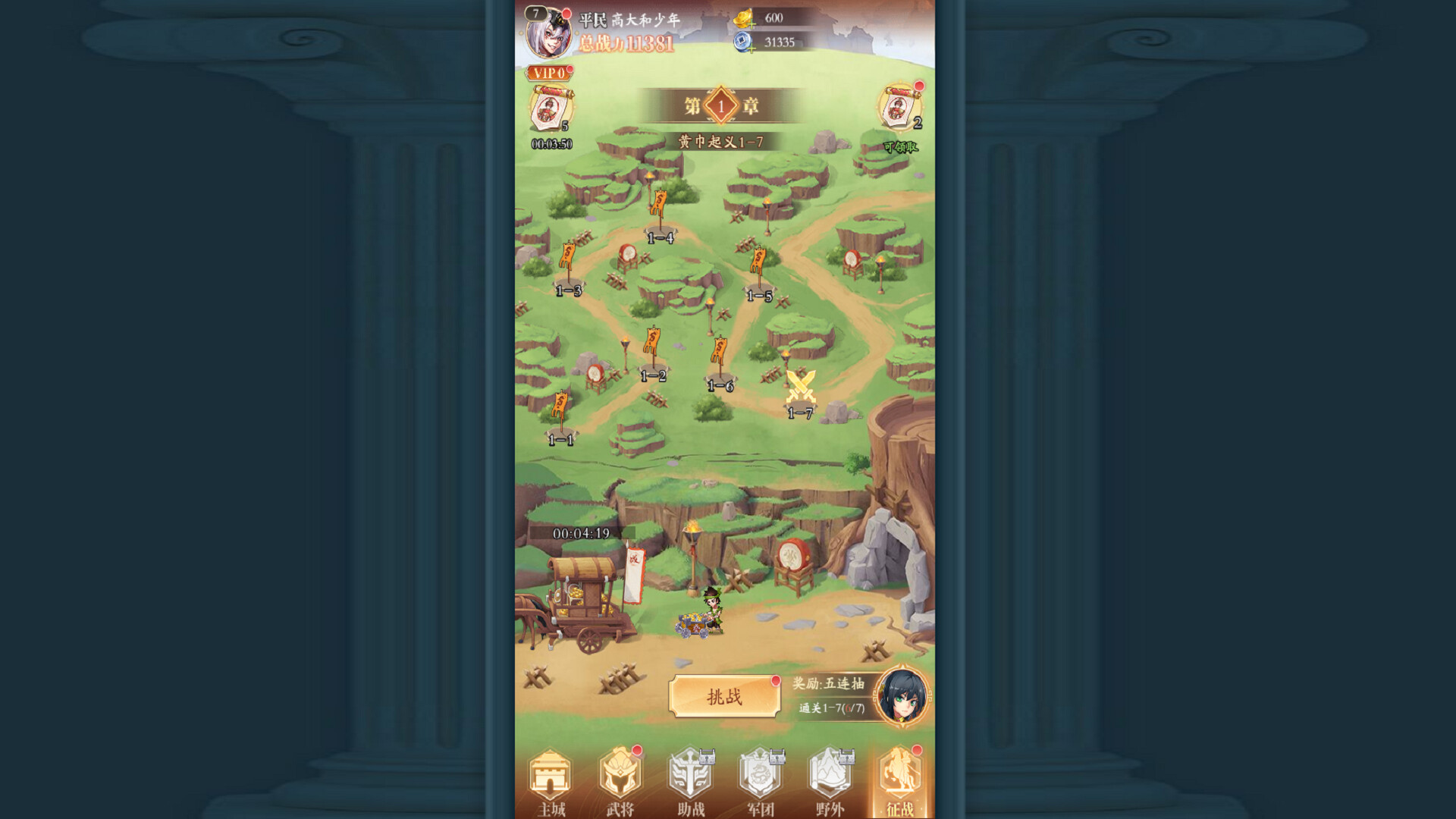 少年名将 Screenshot 3