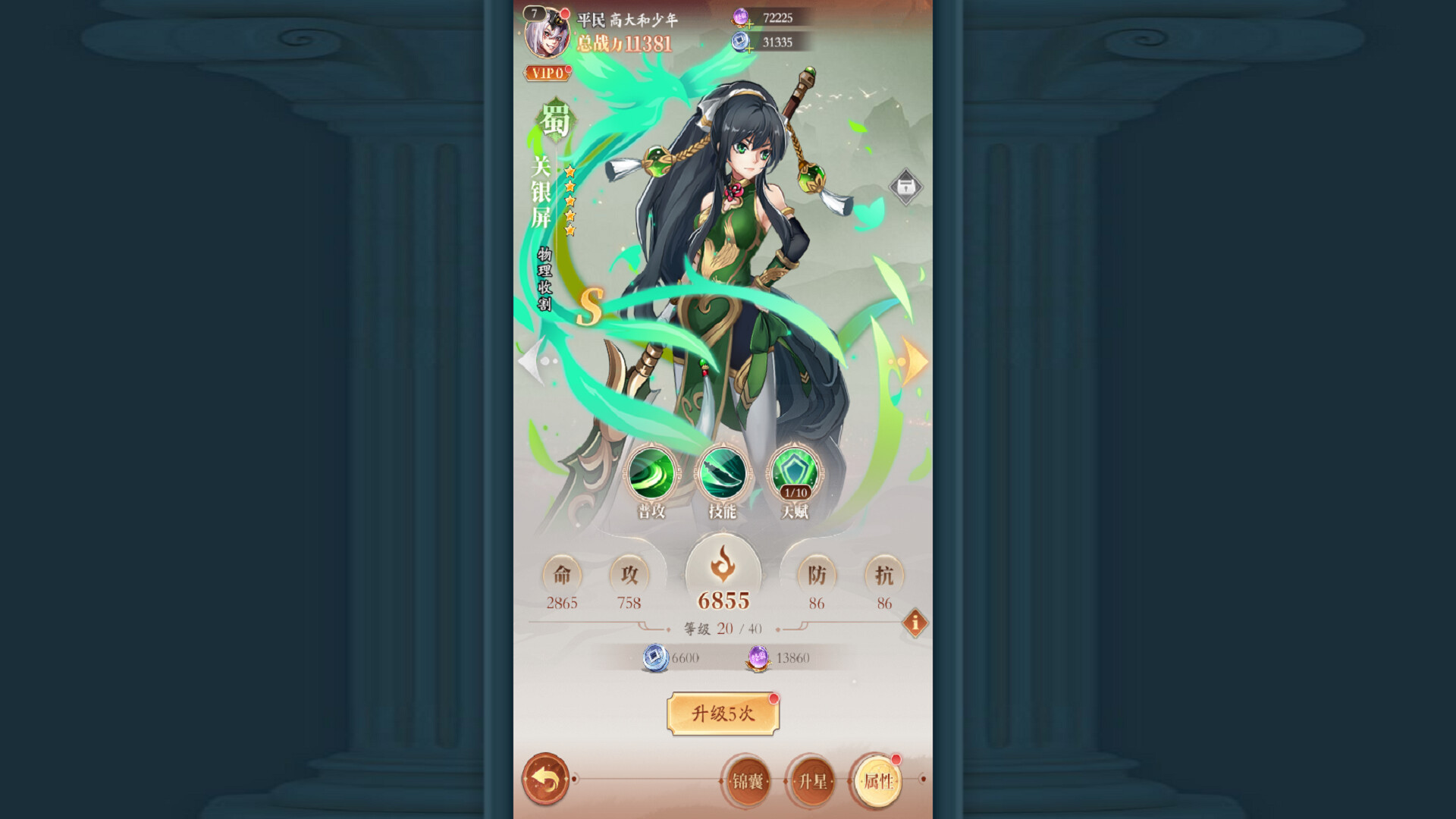 少年名将 Screenshot 0