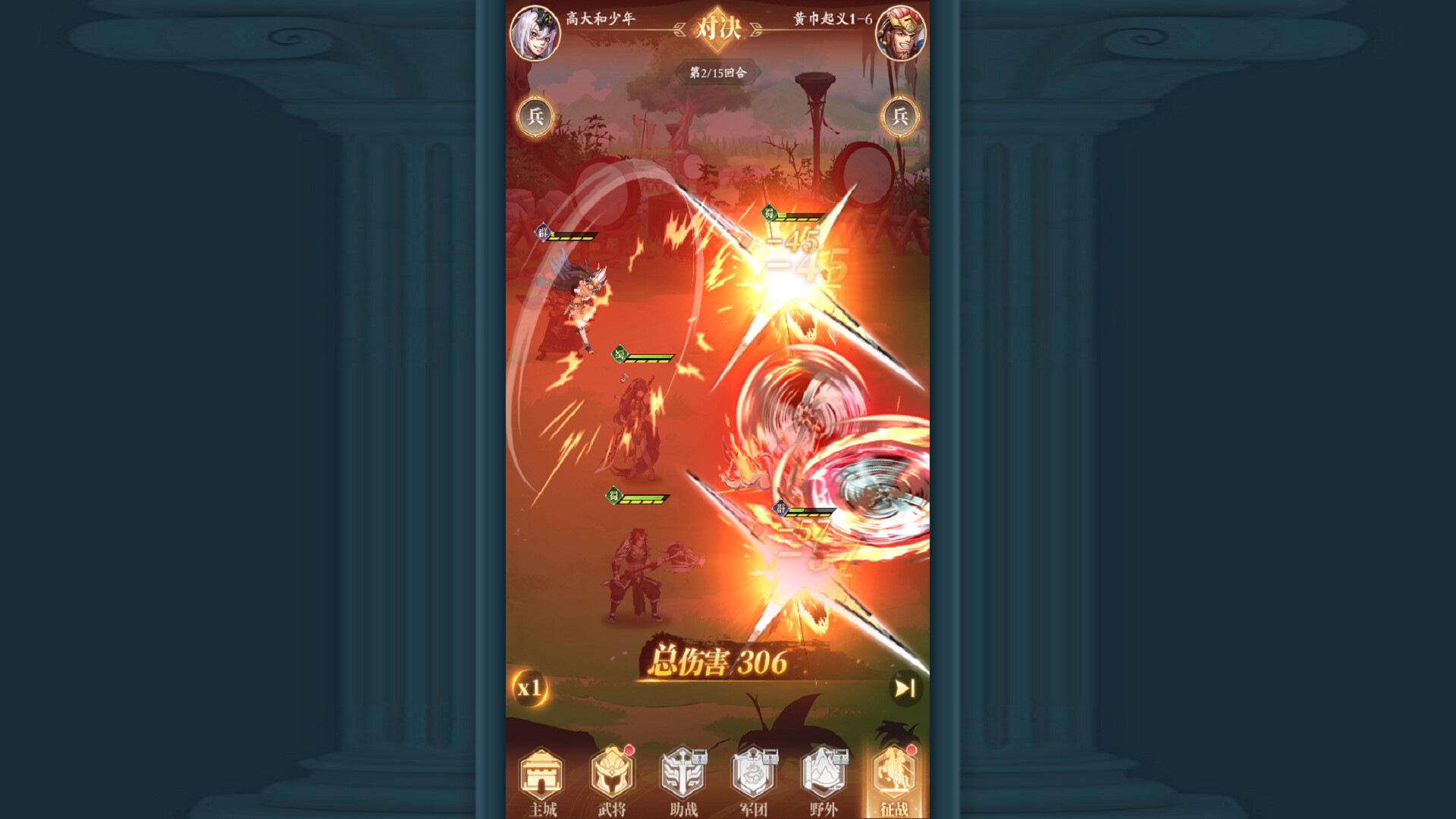 少年名将 Screenshot 2