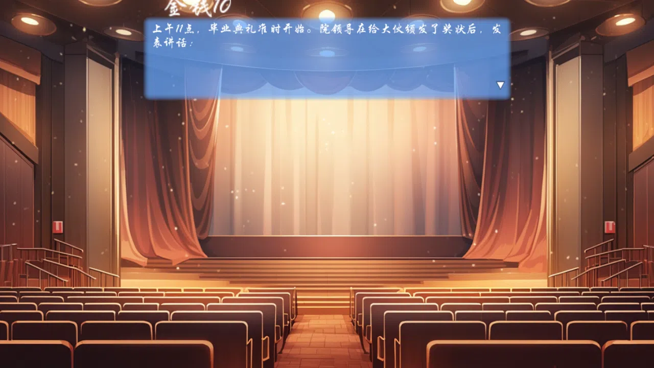 我的大四幸福生活 Demo Screenshot 4