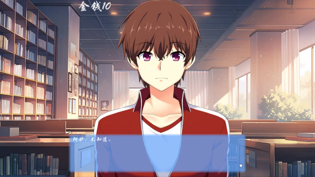 我的大四幸福生活 Demo Screenshot 0