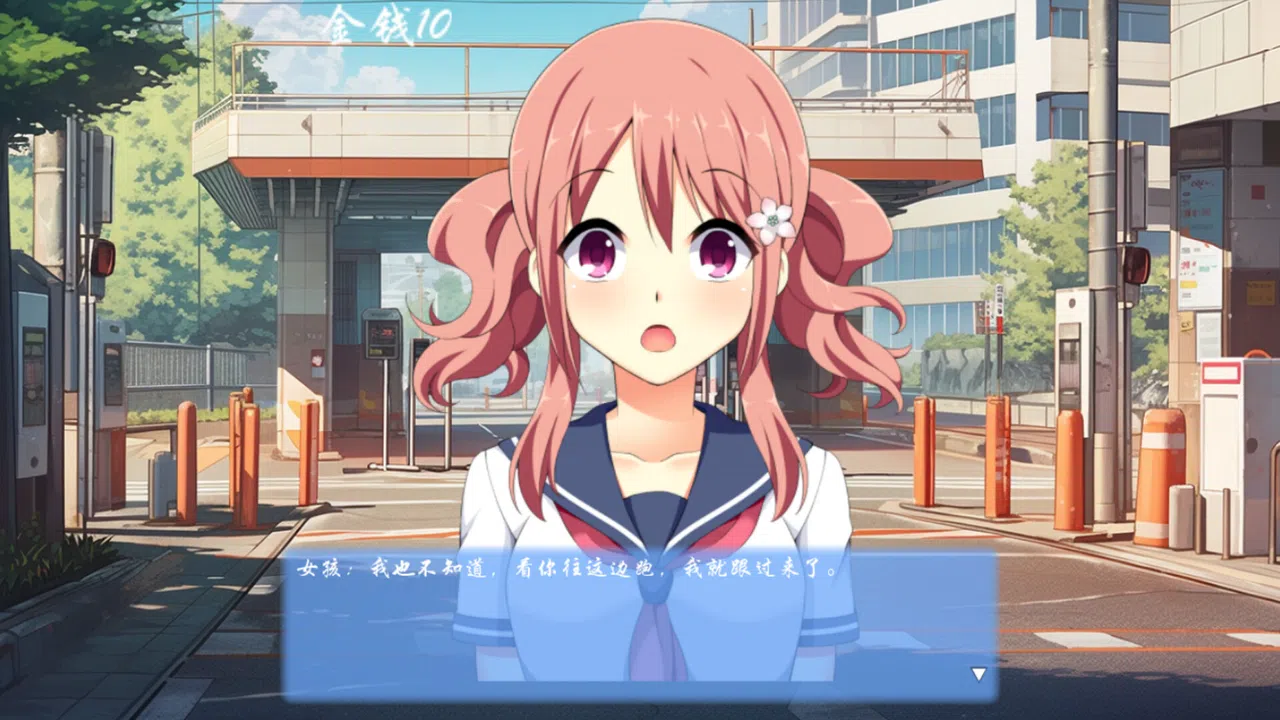 我的大四幸福生活 Demo Screenshot 3