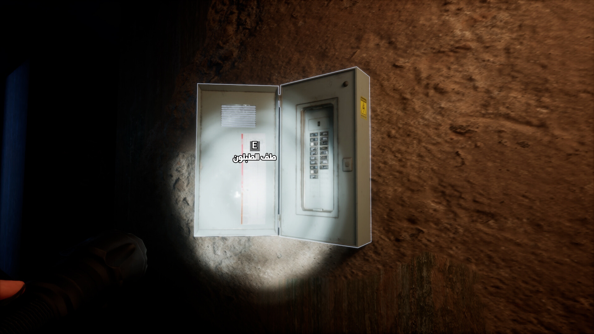 Aunt Fatima - خالة فاطمة Screenshot 6