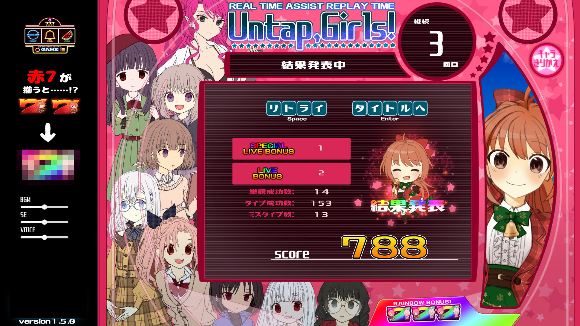 Pachi-Pachi Typing Screenshot 7