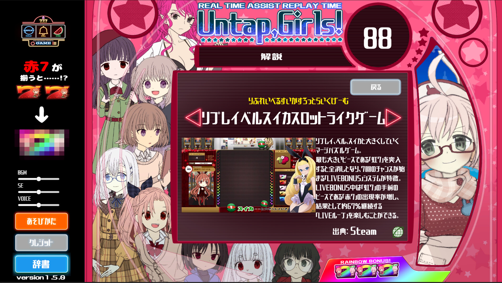 Pachi-Pachi Typing Screenshot 6