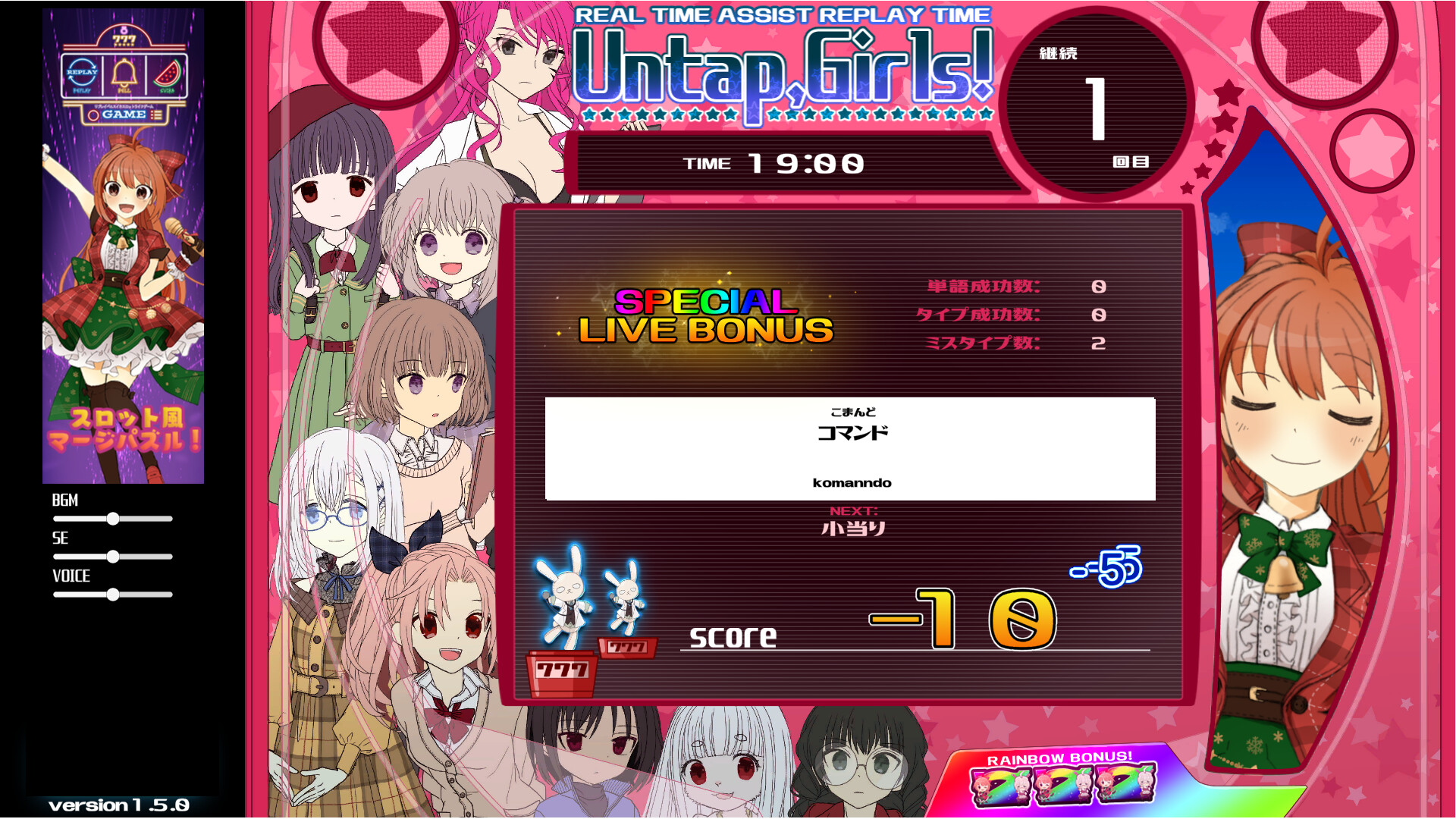 Pachi-Pachi Typing Screenshot 3