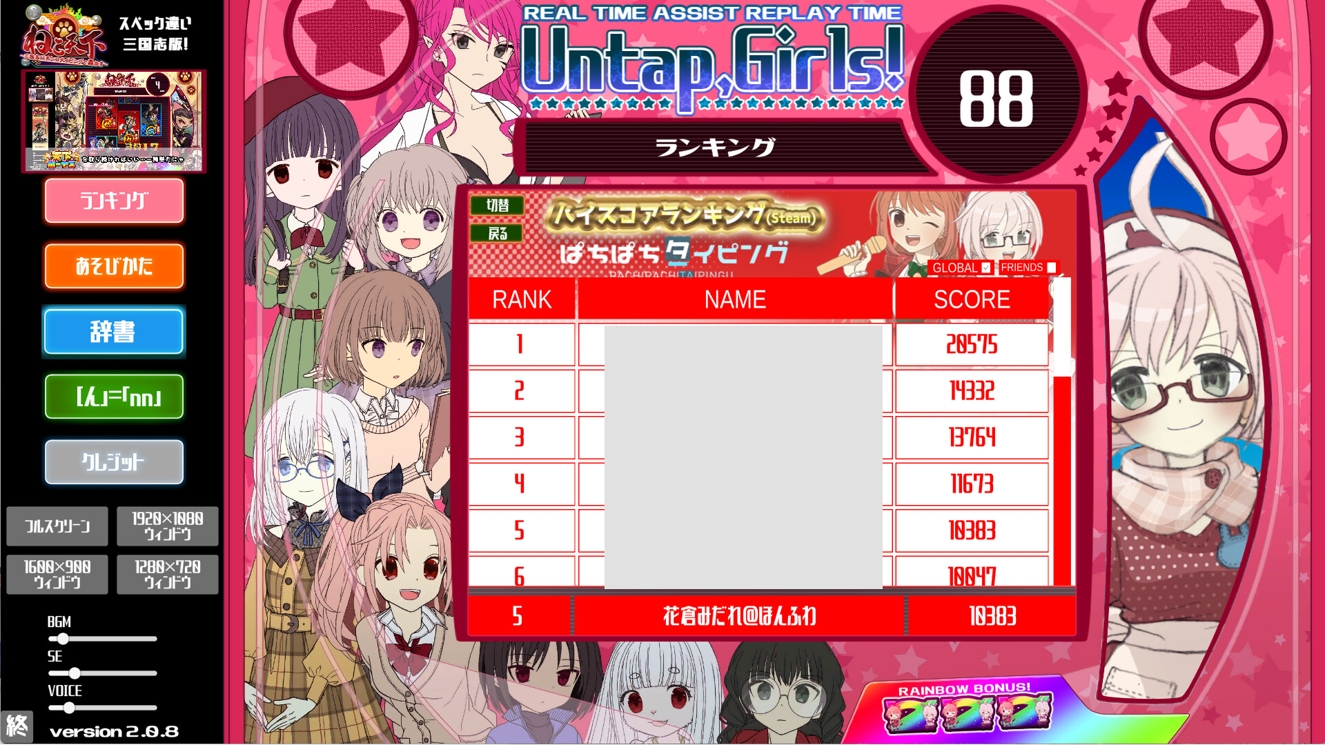 Pachi-Pachi Typing Screenshot 4