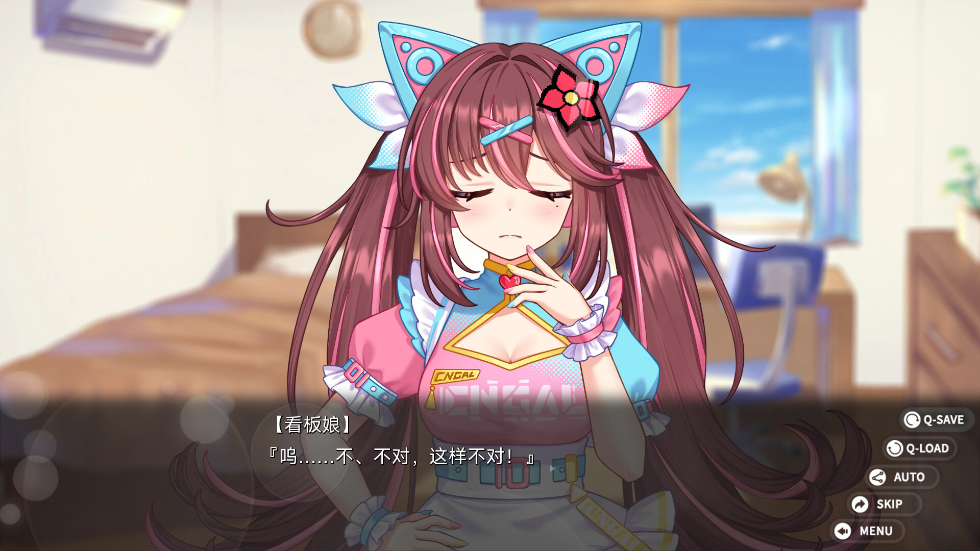 回忆忘却之看板娘 Screenshot 4