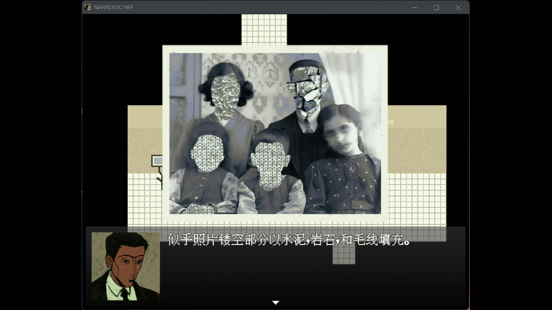 愚人船 NARRENSCHIFF Screenshot 4