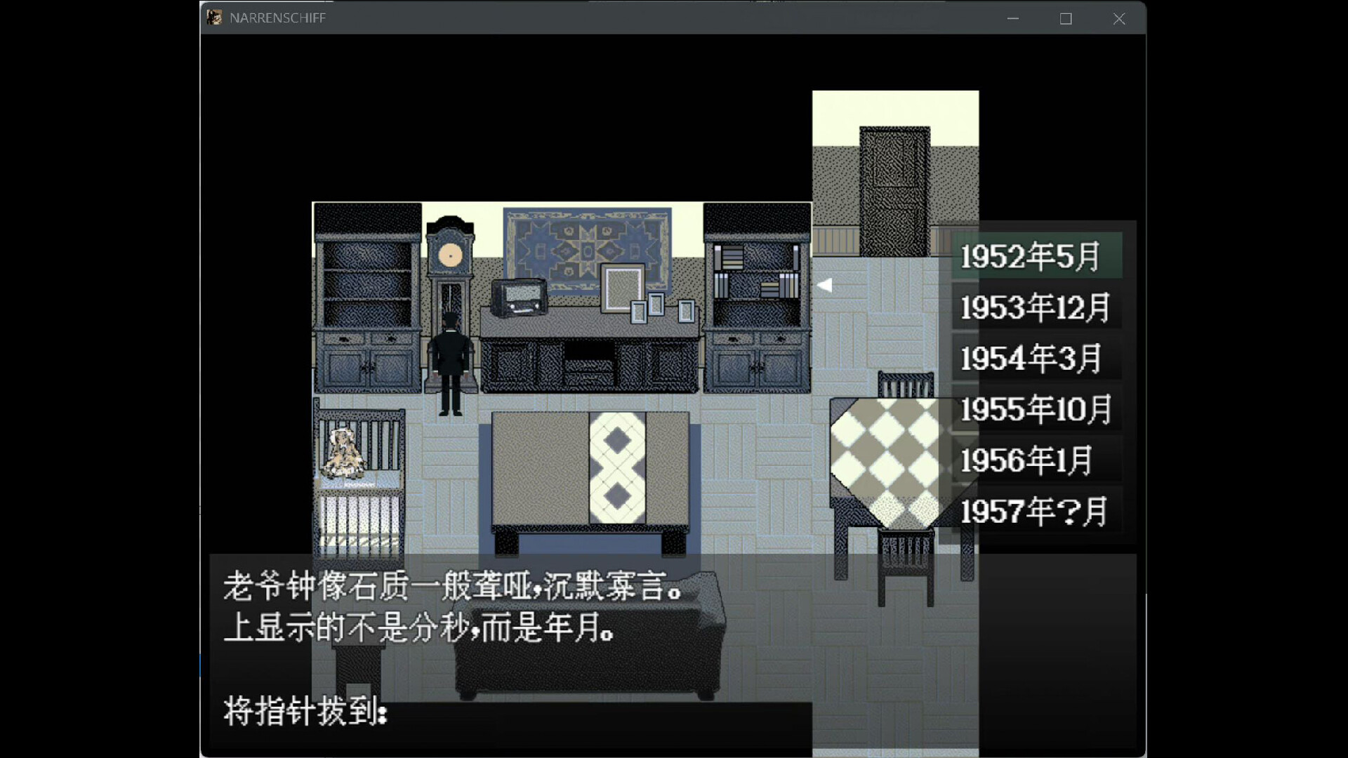 愚人船 NARRENSCHIFF Screenshot 0