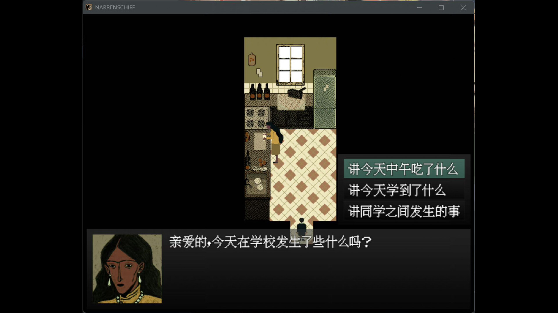 愚人船 NARRENSCHIFF Screenshot 2