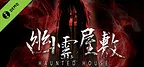 HAUNTED HOUSE Demo