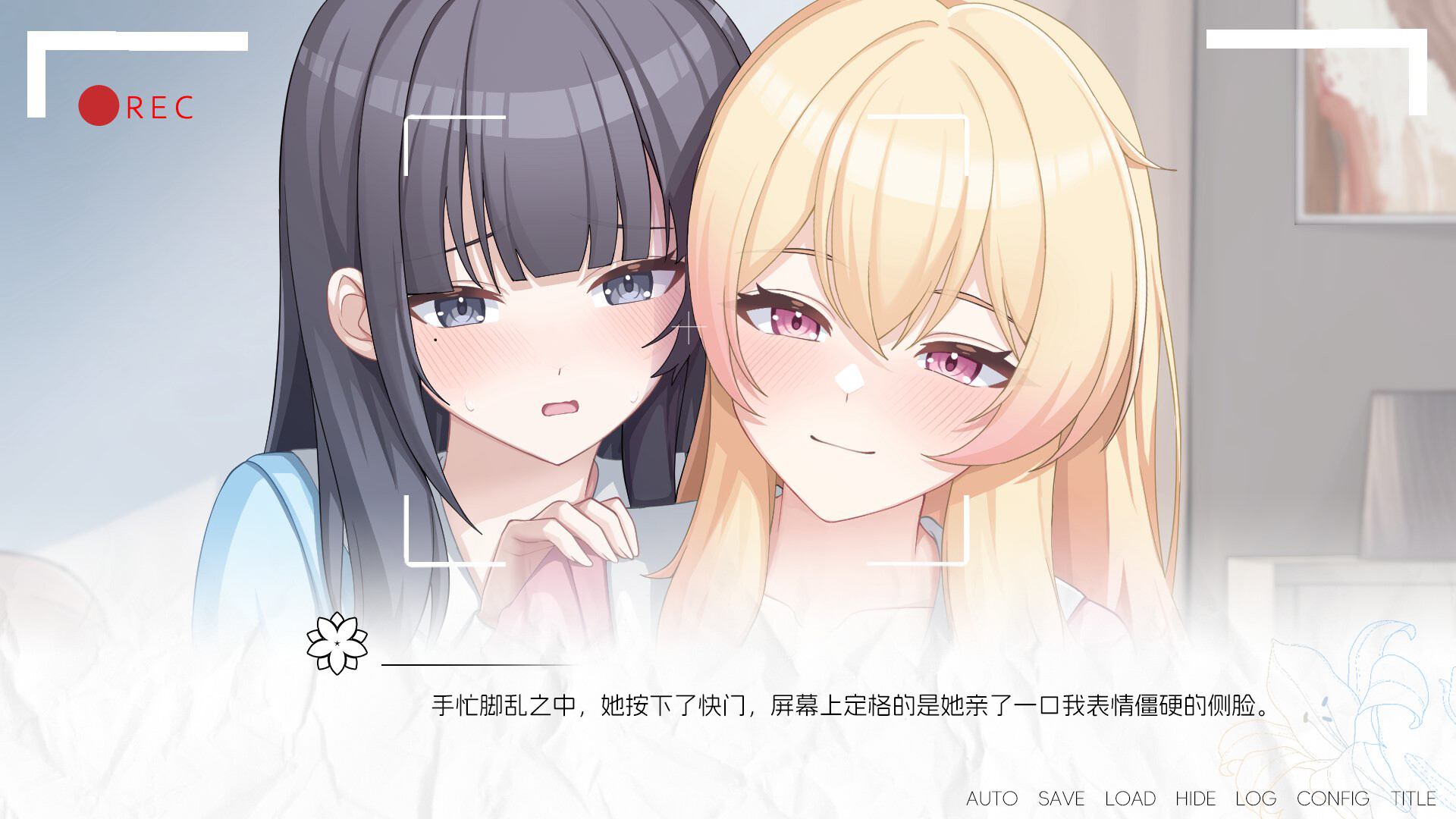再来点百合吧 More☆Love Yuri Demo Screenshot 0
