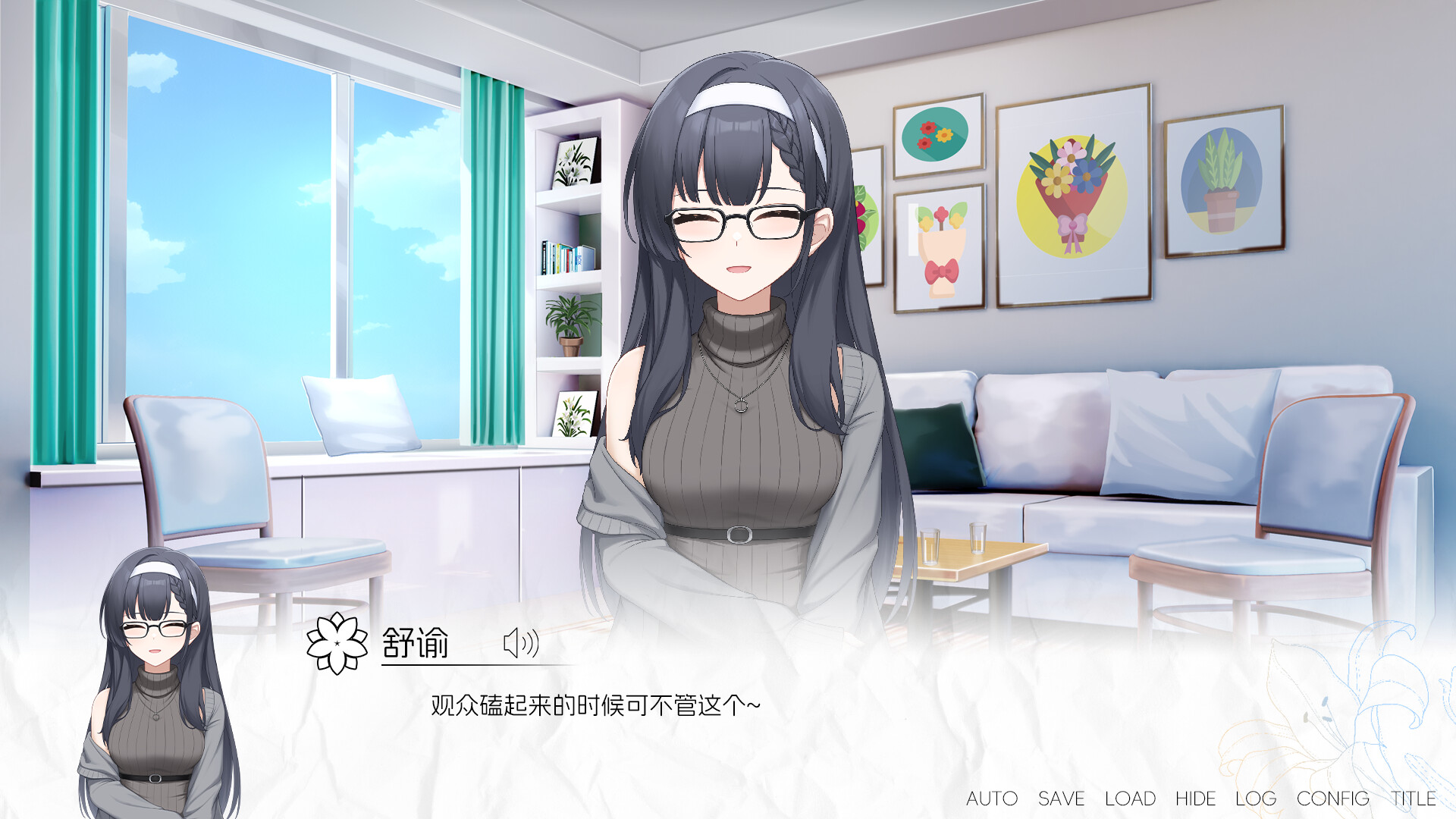 再来点百合吧 More☆Love Yuri Demo Screenshot 4