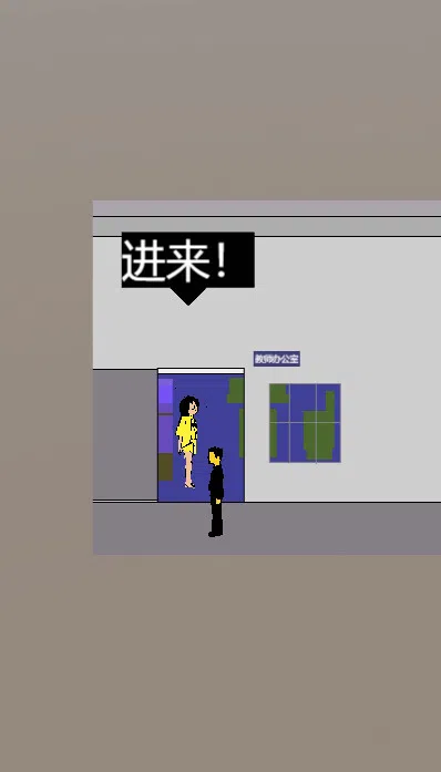 schoolLife 东洋中学之异闻录 Screenshot 1