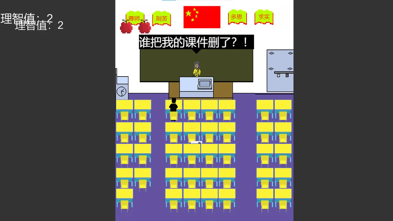 schoolLife 东洋中学之异闻录 Screenshot 2