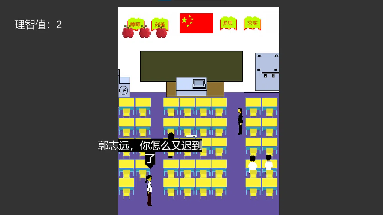 schoolLife 东洋中学之异闻录 Screenshot 4